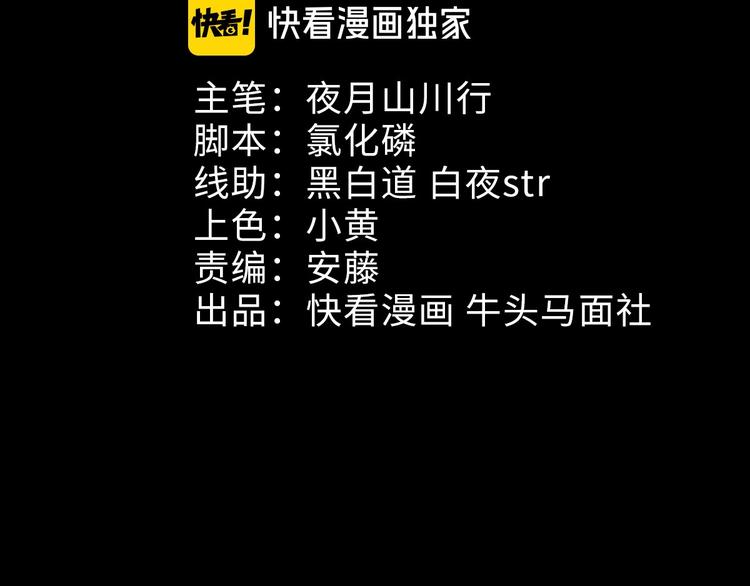 《我，炼药成圣》第4话 炼气捕鱼 第4页