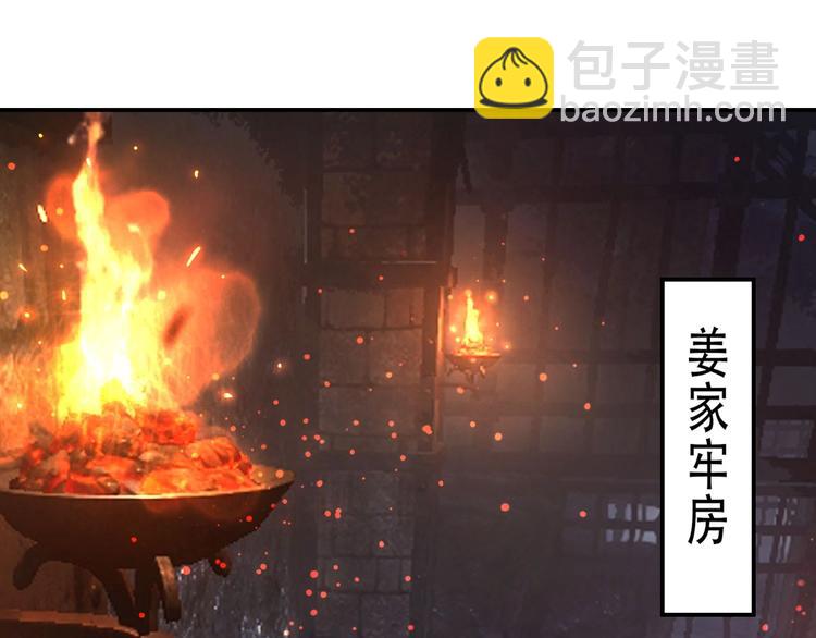 《我，炼药成圣》第4话 炼气捕鱼 第6页