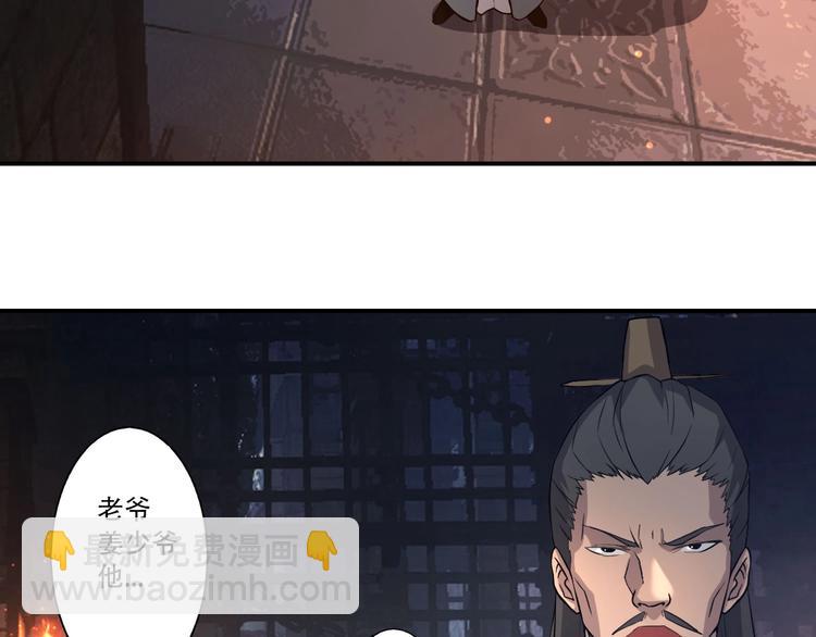 《我，炼药成圣》第4话 炼气捕鱼 第8页