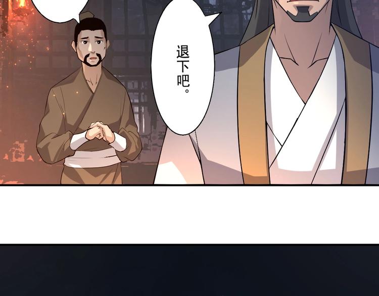 《我，炼药成圣》第4话 炼气捕鱼 第9页