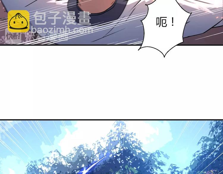 《我，炼药成圣》第6话 凶去险至 第13页
