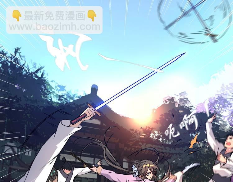 《我，炼药成圣》第6话 凶去险至 第21页