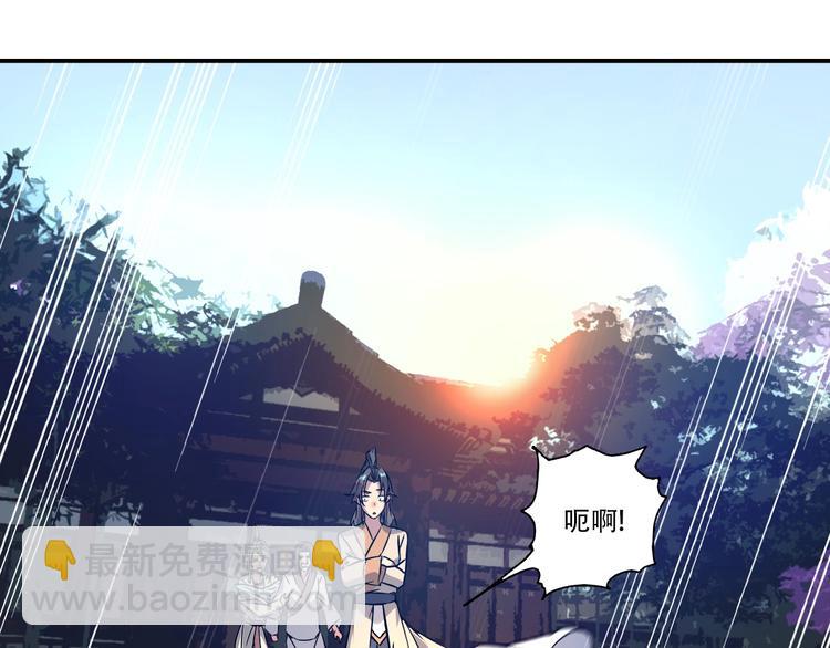 《我，炼药成圣》第6话 凶去险至 第27页