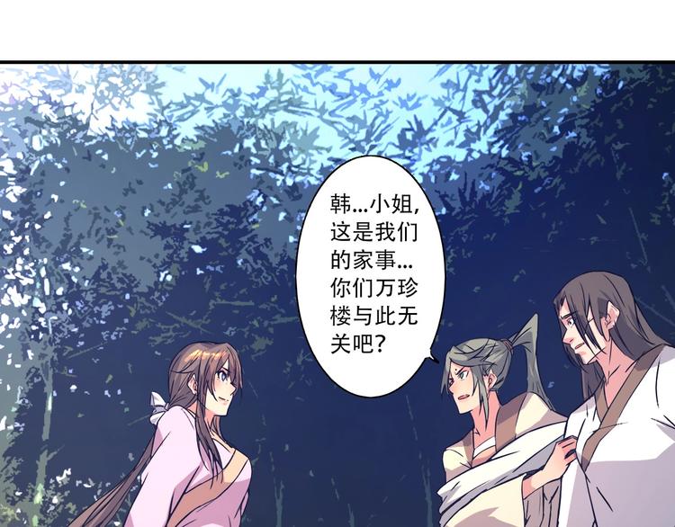 《我，炼药成圣》第6话 凶去险至 第40页