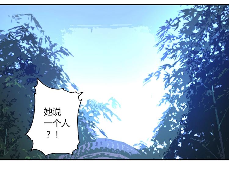 《我，炼药成圣》第6话 凶去险至 第6页