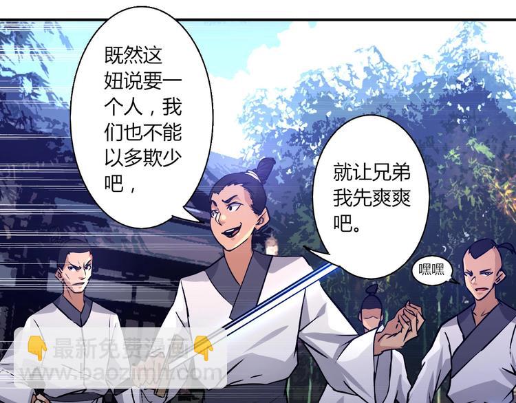 《我，炼药成圣》第6话 凶去险至 第9页