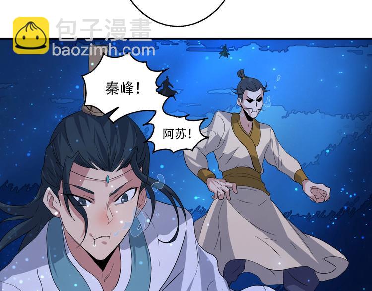 《我，炼药成圣》第11话 鱼腹救人 第10页