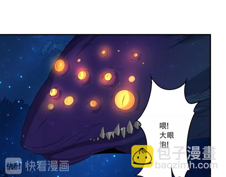 《我，炼药成圣》第11话 鱼腹救人 第13页