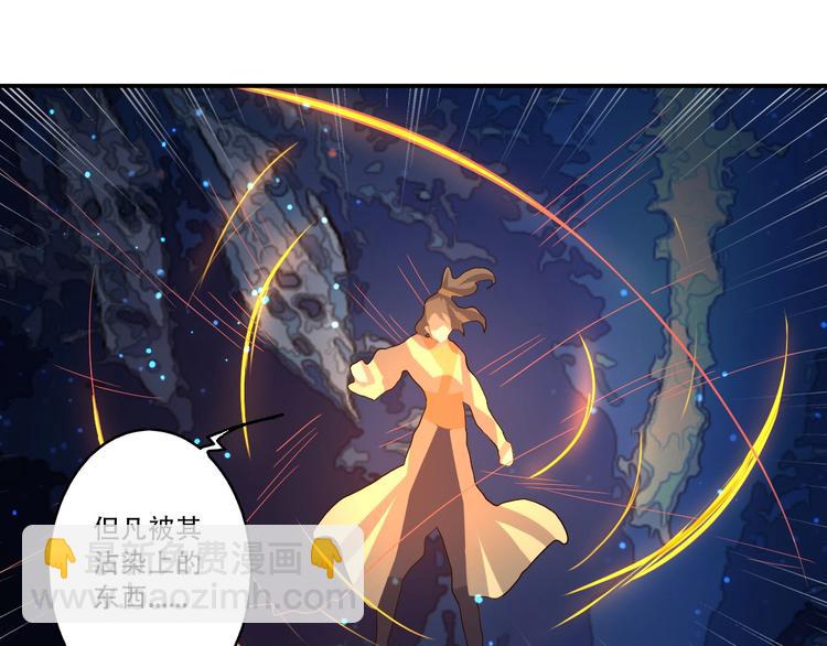 《我，炼药成圣》第11话 鱼腹救人 第19页