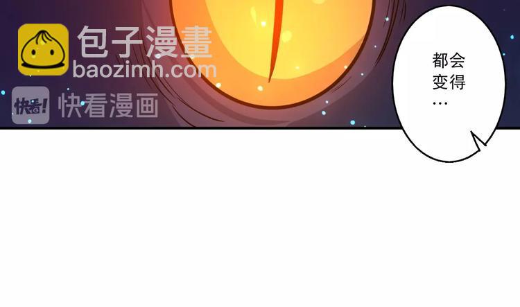 《我，炼药成圣》第11话 鱼腹救人 第21页