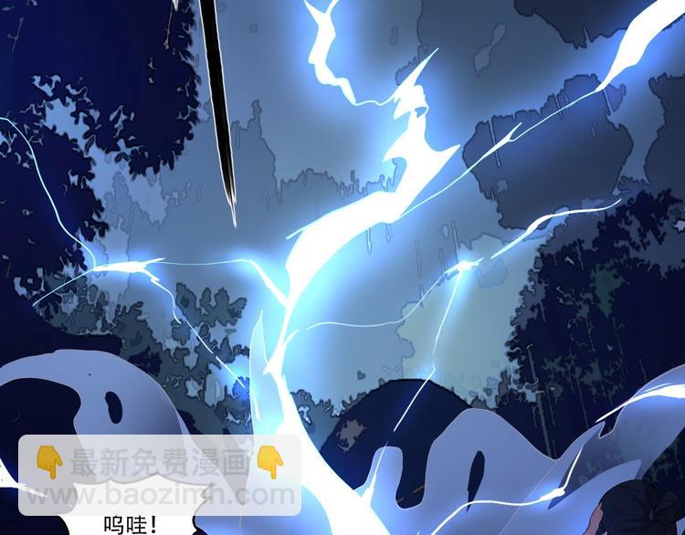 《我，炼药成圣》第11话 鱼腹救人 第32页