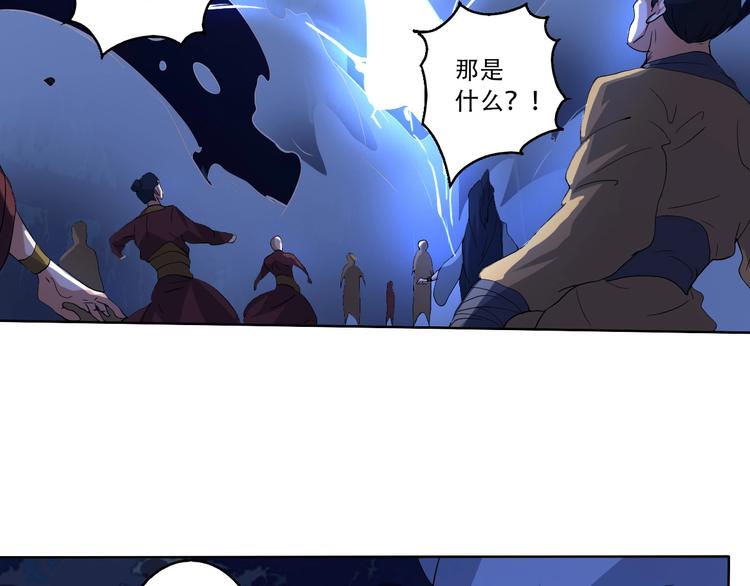 《我，炼药成圣》第11话 鱼腹救人 第33页
