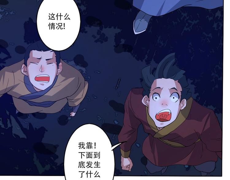 《我，炼药成圣》第11话 鱼腹救人 第34页
