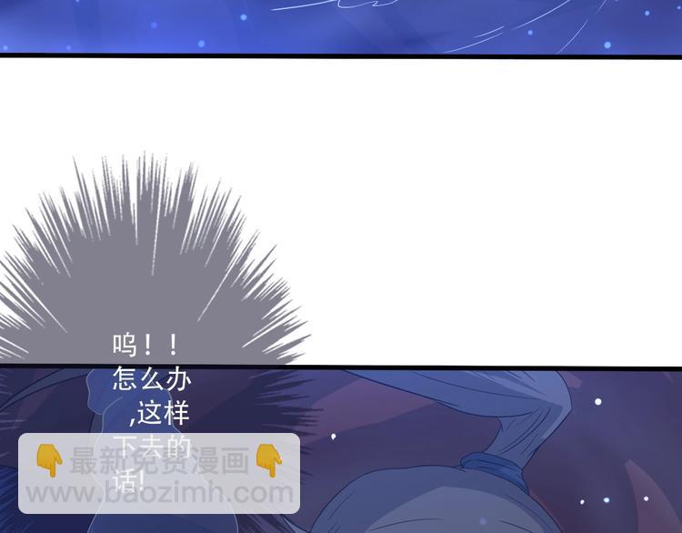 《我，炼药成圣》第11话 鱼腹救人 第46页