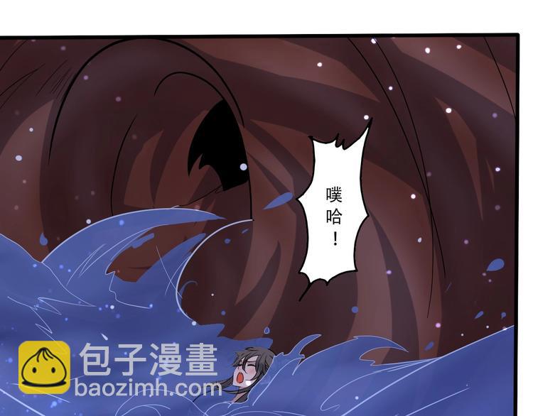 《我，炼药成圣》第11话 鱼腹救人 第48页