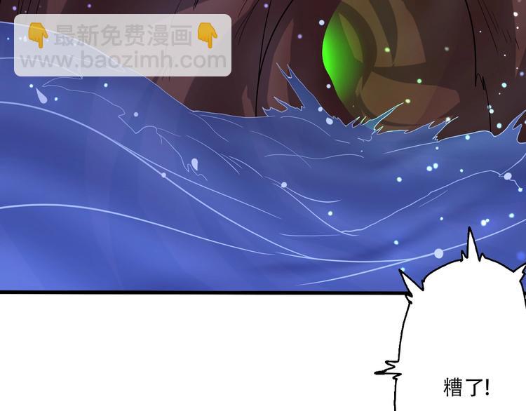 《我，炼药成圣》第11话 鱼腹救人 第50页