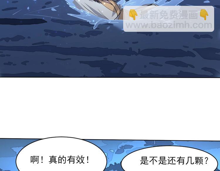 《我，炼药成圣》第10话 竞药风波 第18页