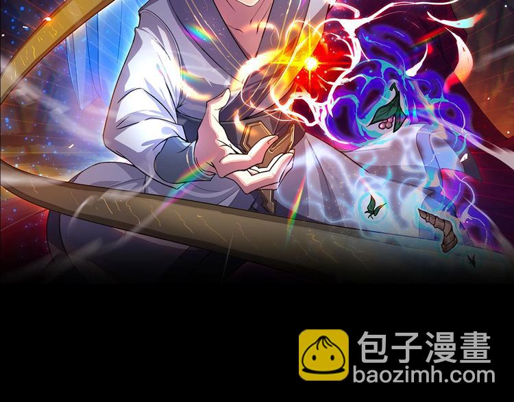 《我，炼药成圣》第10话 竞药风波 第2页