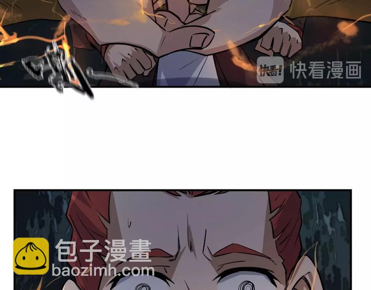 《我，炼药成圣》第10话 竞药风波 第48页