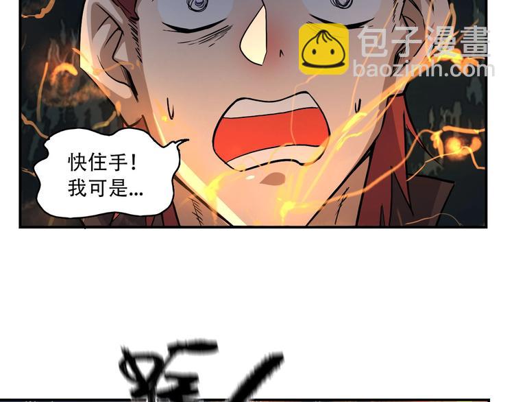 《我，炼药成圣》第10话 竞药风波 第49页