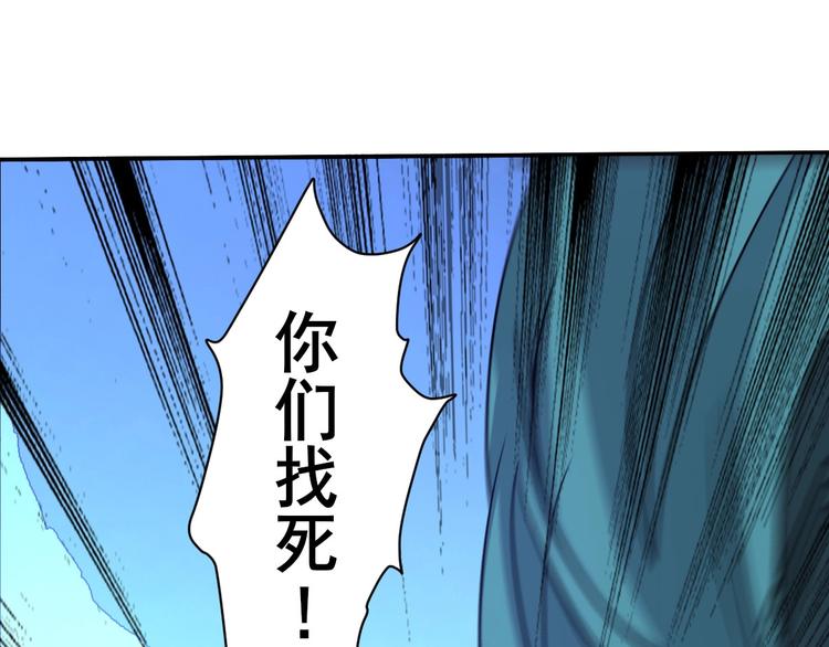 《我，炼药成圣》第8话 修士结缘 第23页