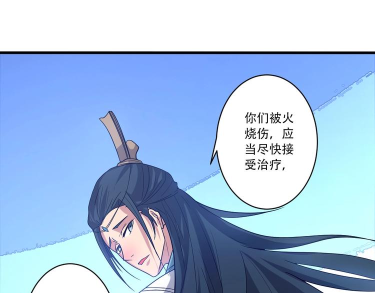 《我，炼药成圣》第8话 修士结缘 第49页