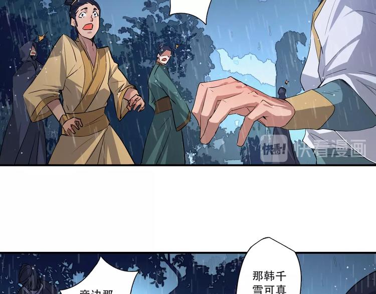 《我，炼药成圣》第9话 试毒炼丹 第19页