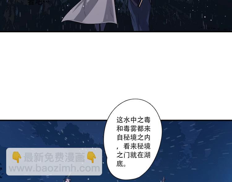 《我，炼药成圣》第9话 试毒炼丹 第26页
