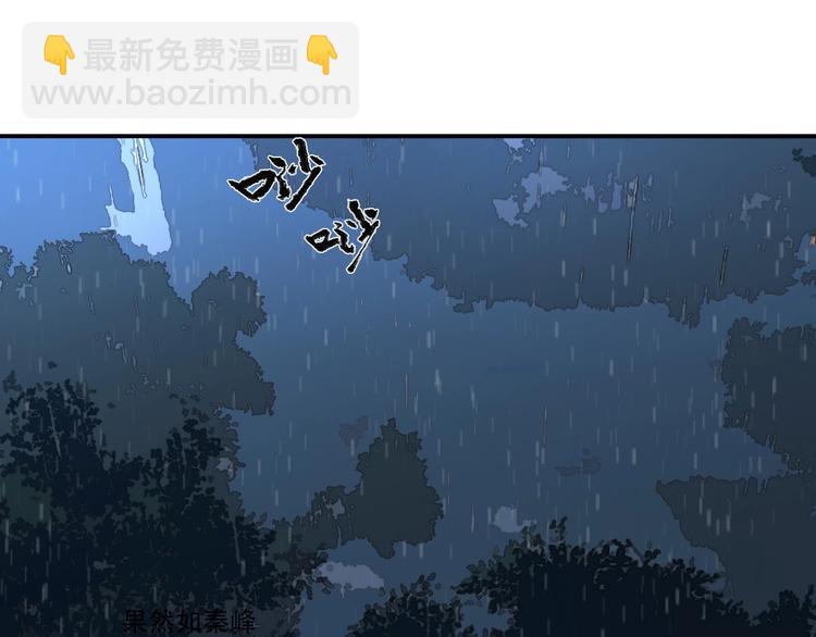 《我，炼药成圣》第9话 试毒炼丹 第28页