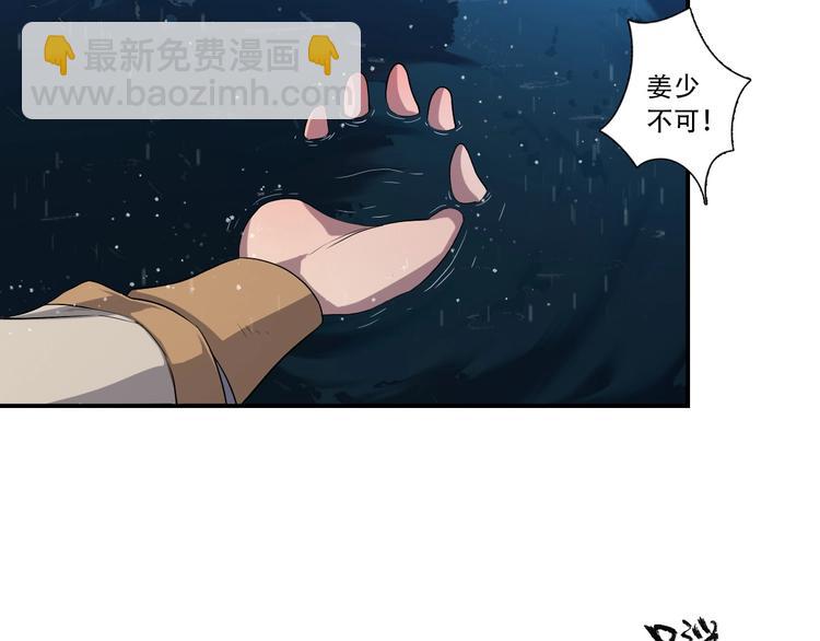《我，炼药成圣》第9话 试毒炼丹 第30页