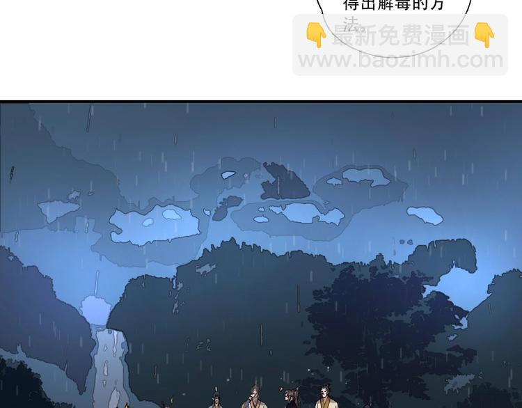 《我，炼药成圣》第9话 试毒炼丹 第33页