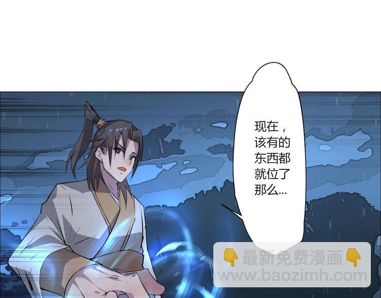 《我，炼药成圣》第9话 试毒炼丹 第46页