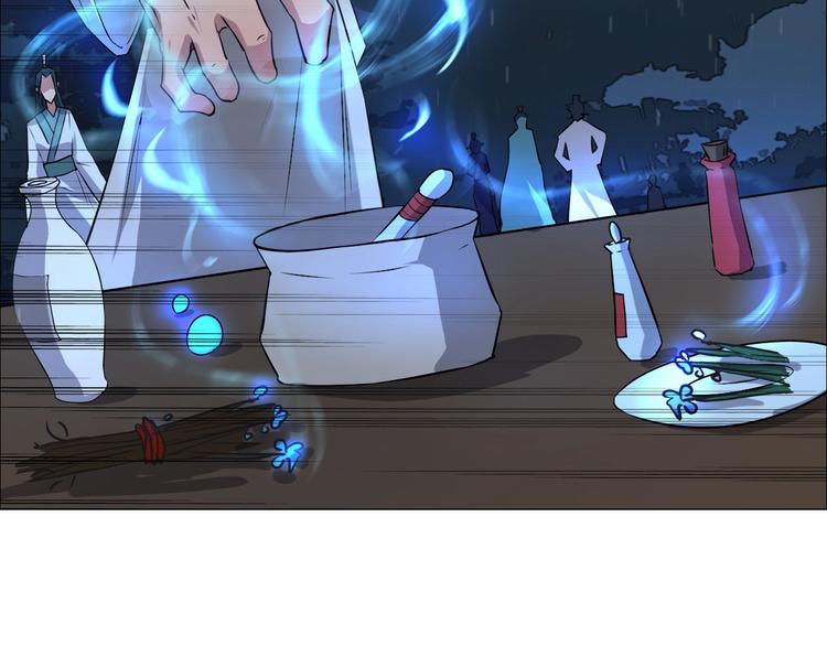 《我，炼药成圣》第9话 试毒炼丹 第47页