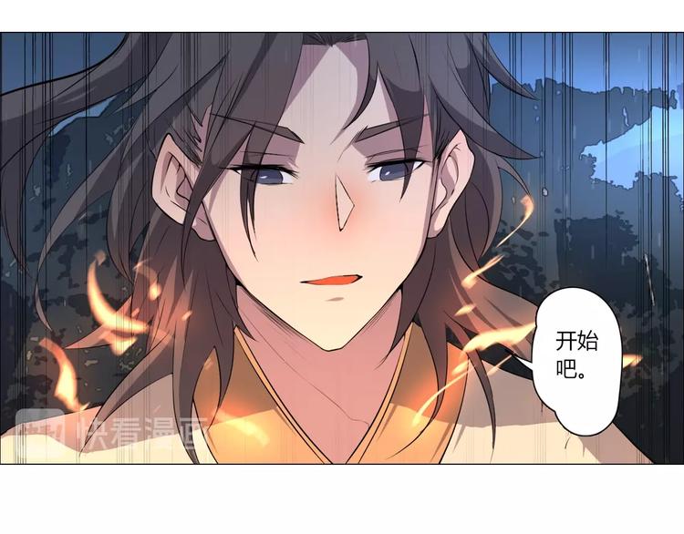 《我，炼药成圣》第9话 试毒炼丹 第48页
