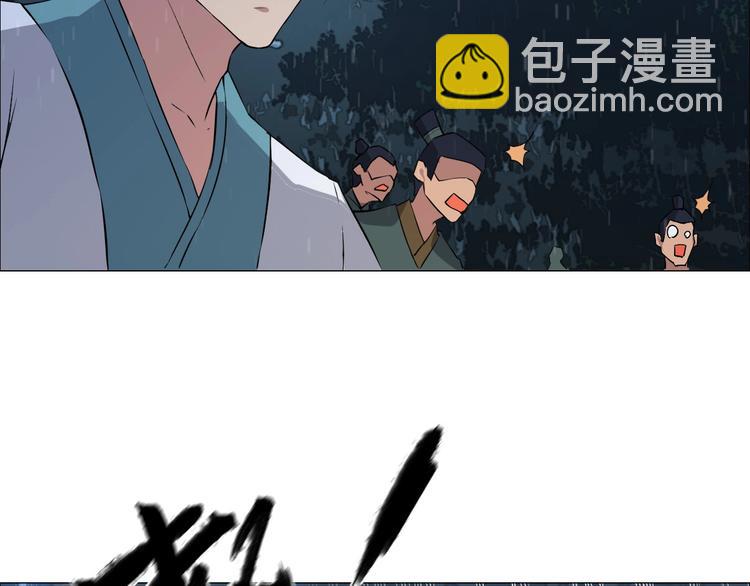 《我，炼药成圣》第9话 试毒炼丹 第50页