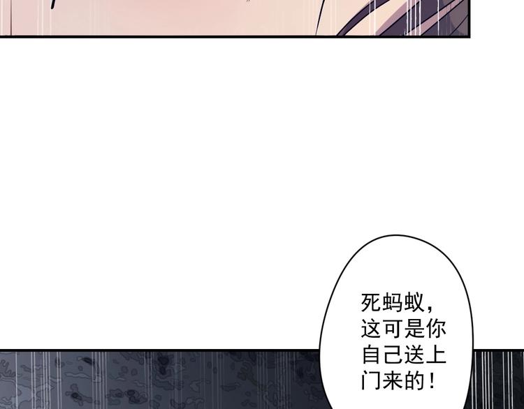 《我，炼药成圣》第15话 黑甲蚁穴 第10页
