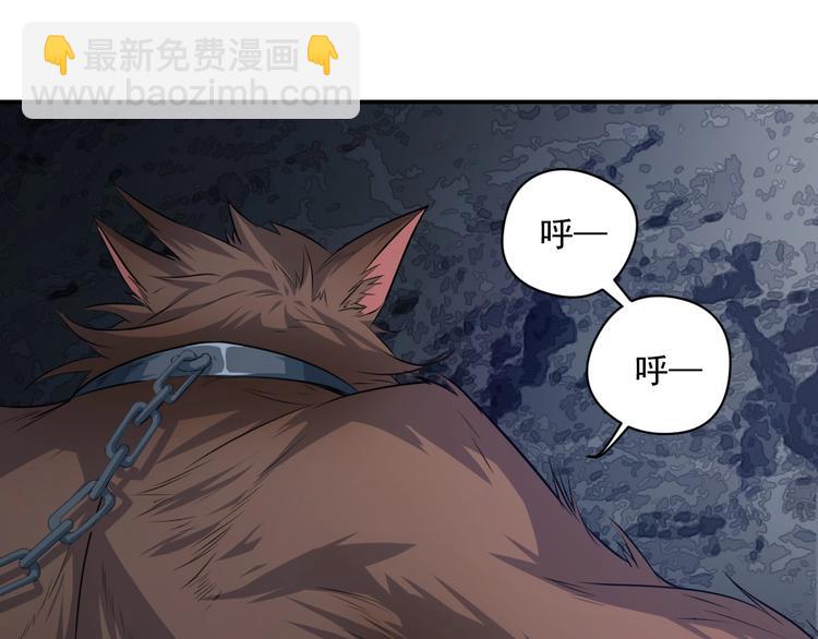 《我，炼药成圣》第15话 黑甲蚁穴 第6页