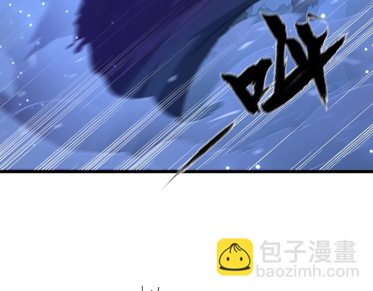 《我，炼药成圣》第12话 龙湖秘境 第11页