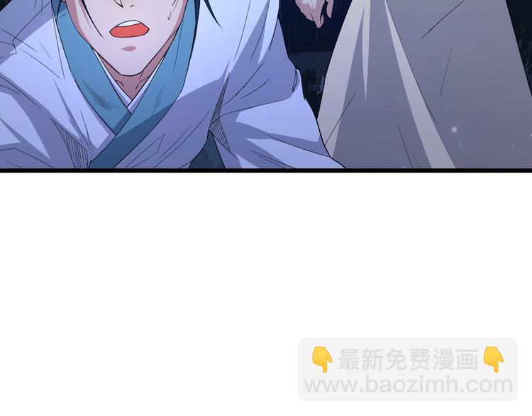 《我，炼药成圣》第12话 龙湖秘境 第13页