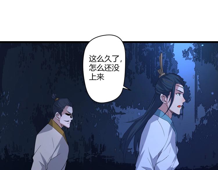 《我，炼药成圣》第12话 龙湖秘境 第15页