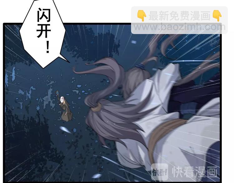 《我，炼药成圣》第12话 龙湖秘境 第21页