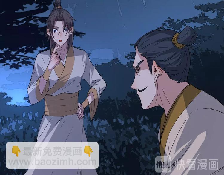 《我，炼药成圣》第12话 龙湖秘境 第30页
