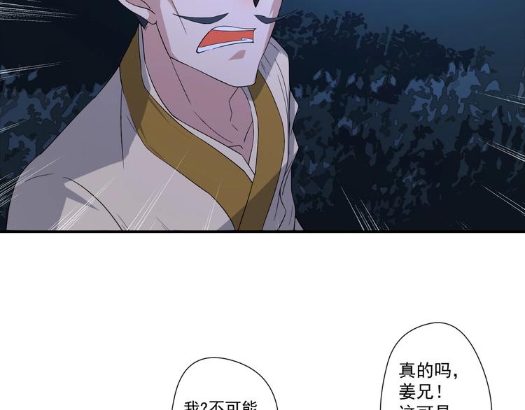 《我，炼药成圣》第12话 龙湖秘境 第32页