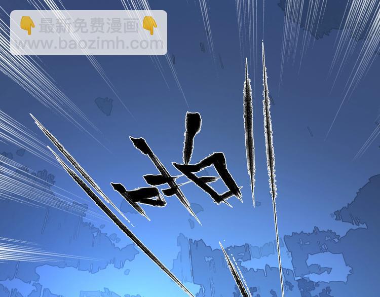 《我，炼药成圣》第12话 龙湖秘境 第50页