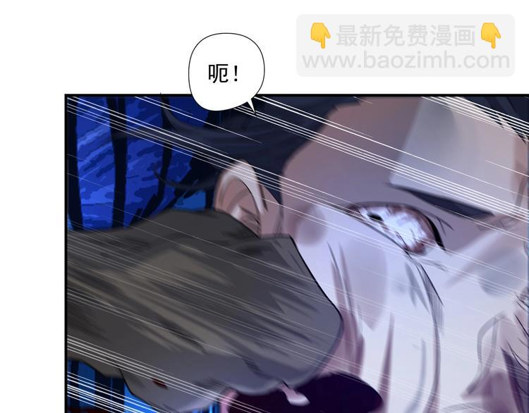 《我，炼药成圣》第13话 虫群来袭 第11页
