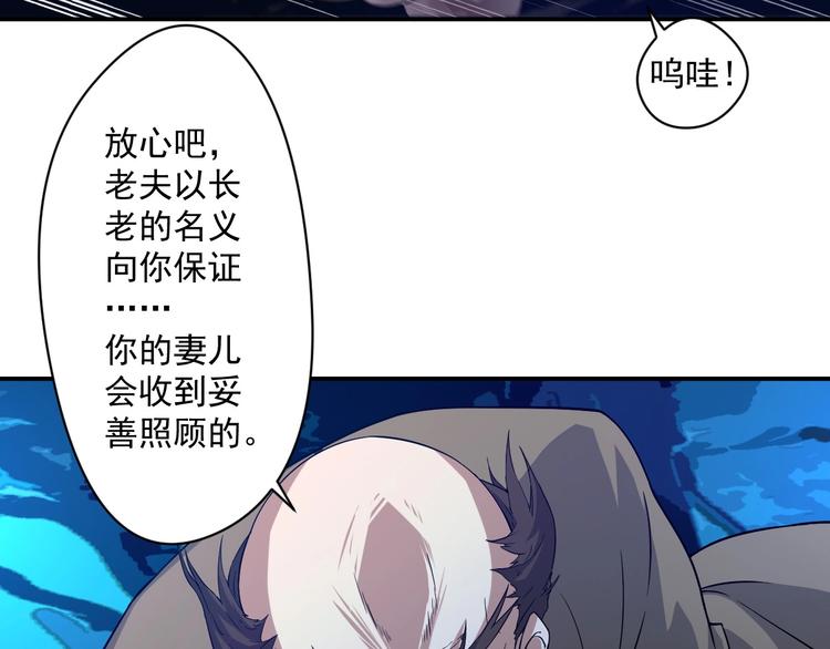 《我，炼药成圣》第13话 虫群来袭 第14页