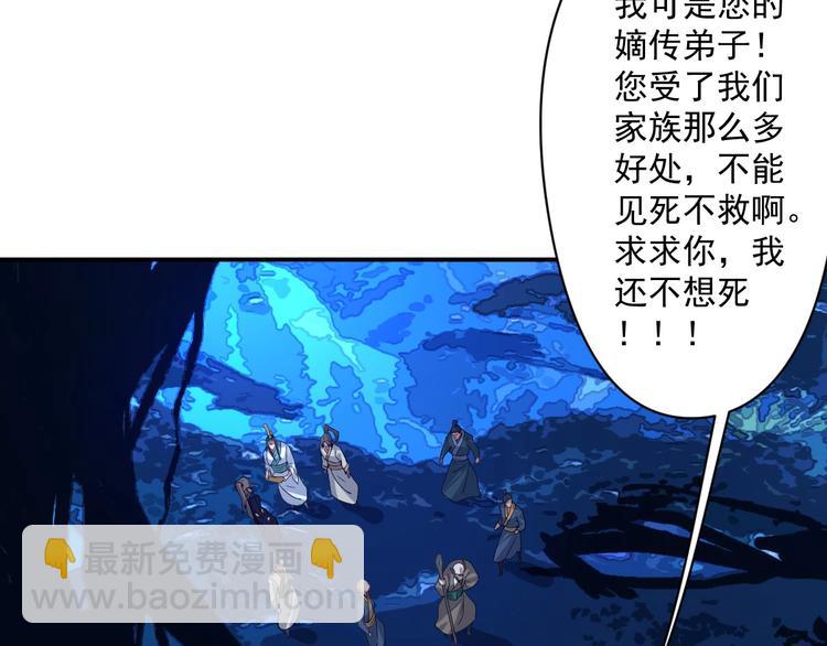 《我，炼药成圣》第13话 虫群来袭 第16页