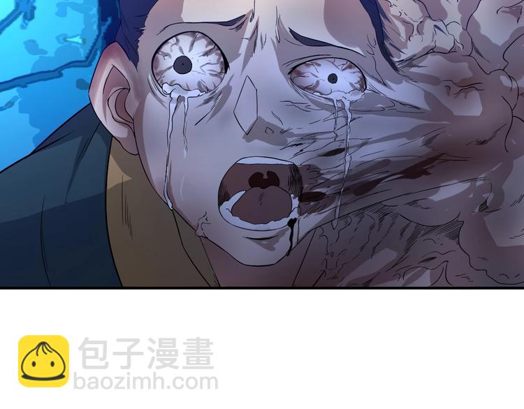 《我，炼药成圣》第13话 虫群来袭 第20页
