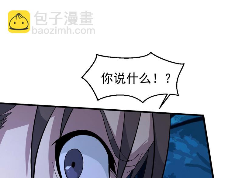 《我，炼药成圣》第13话 虫群来袭 第28页