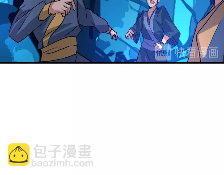 《我，炼药成圣》第13话 虫群来袭 第38页